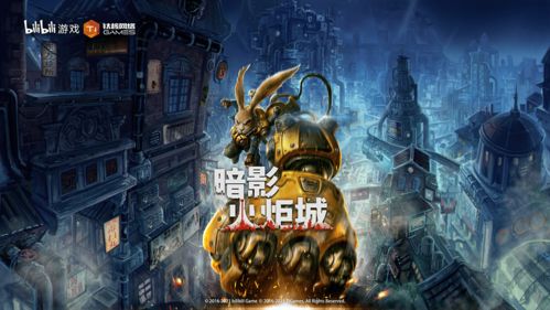 暗影火炬城 小团队的逆袭，国产单机游戏的新里程碑