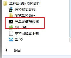 网络人远程控制监控版下载 高效安全的远程管理新选择